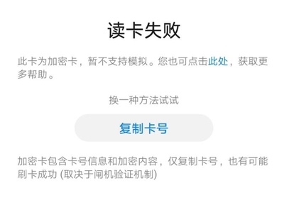 想玩透NFC功能，這幾個問題你需要了解 | 小令老師說門禁系統